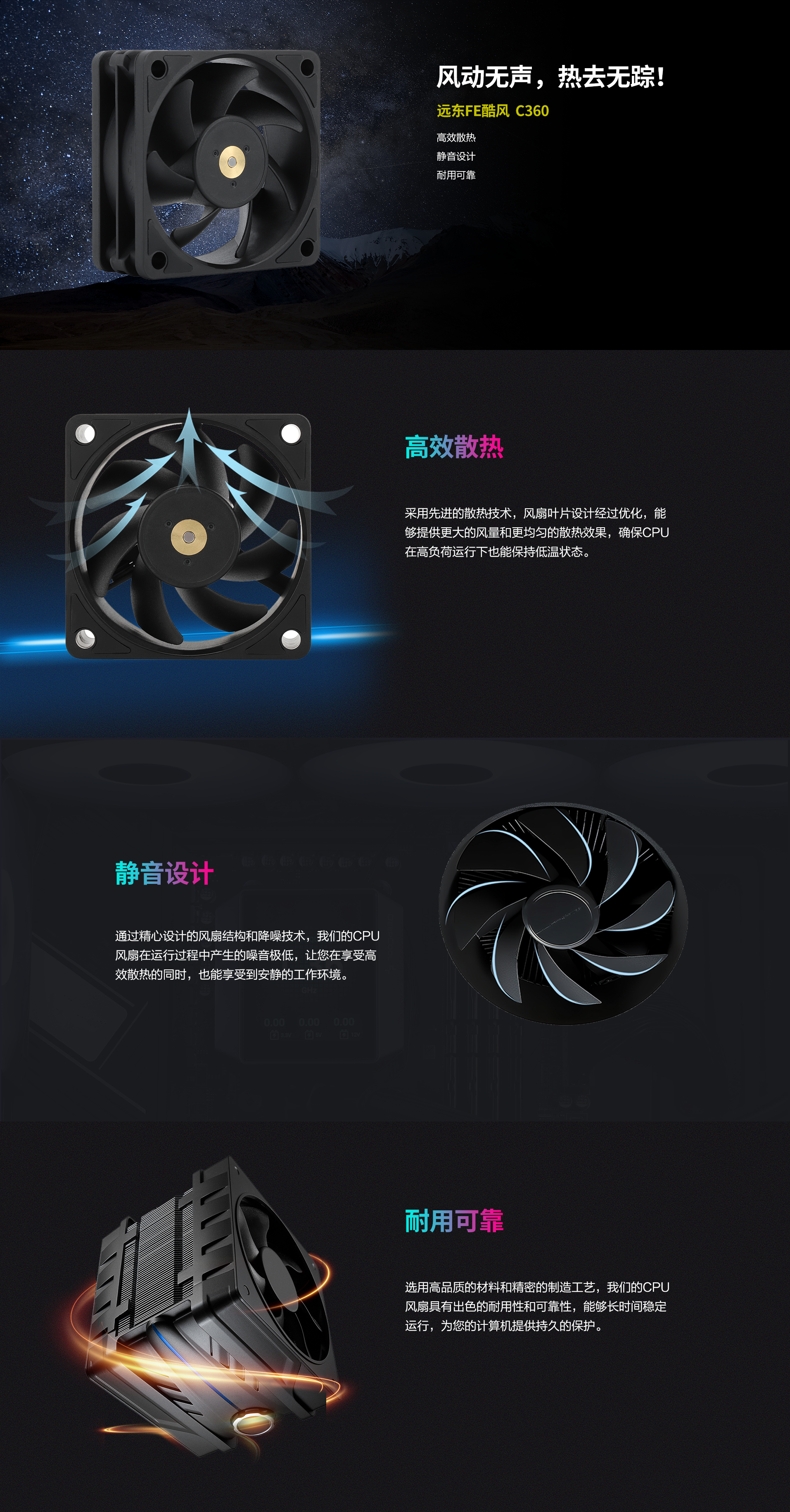 cpu風(fēng)扇